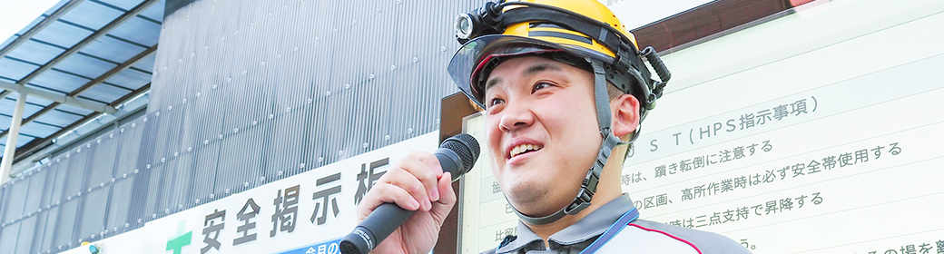 みなさんへのメッセージ